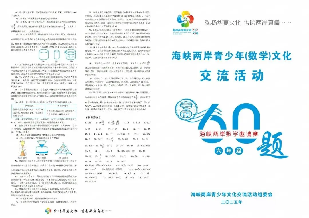 最新真题分享 | 海峡杯培训题(2-9年级) 第11张
