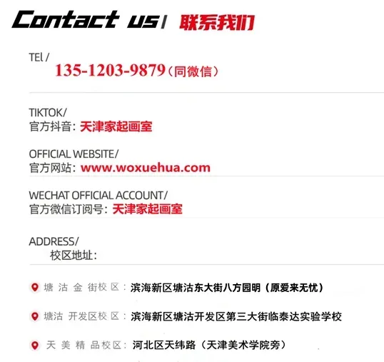 2026年天津市美术中考考题 第12张 2026年天津市美术中考考题 第12张