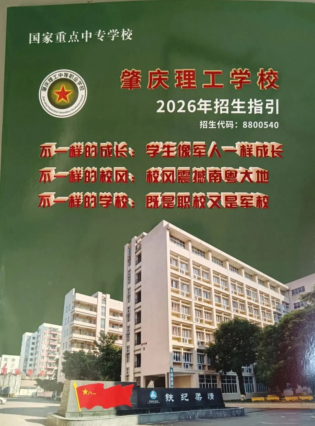 2026年佛山中考直逼10万人!公办普高录取率仅46%,如何提前“保底”? 第8张