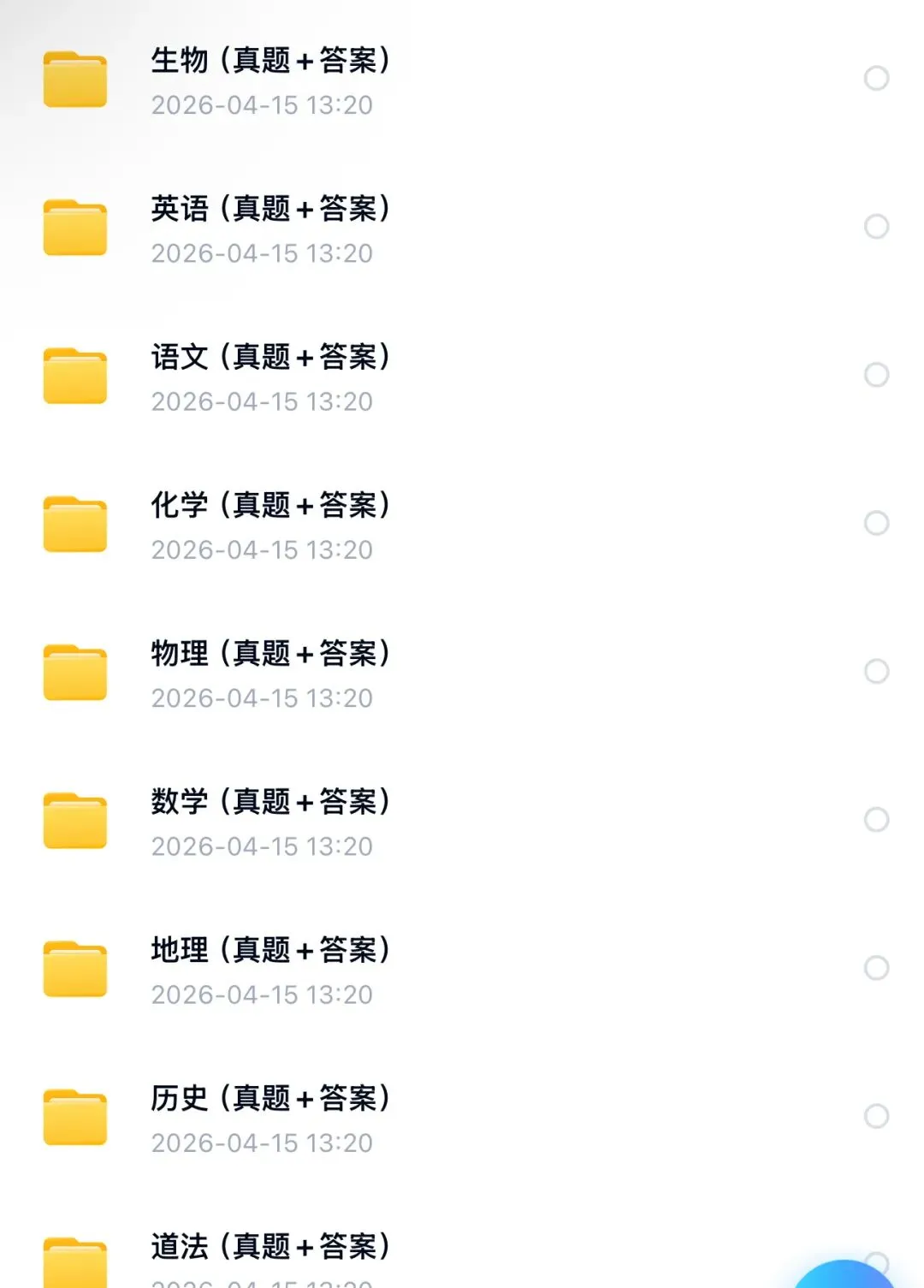 【中考试卷】2025年天津市中考真题试卷电子版-(全科目)中考答案解析 第3张