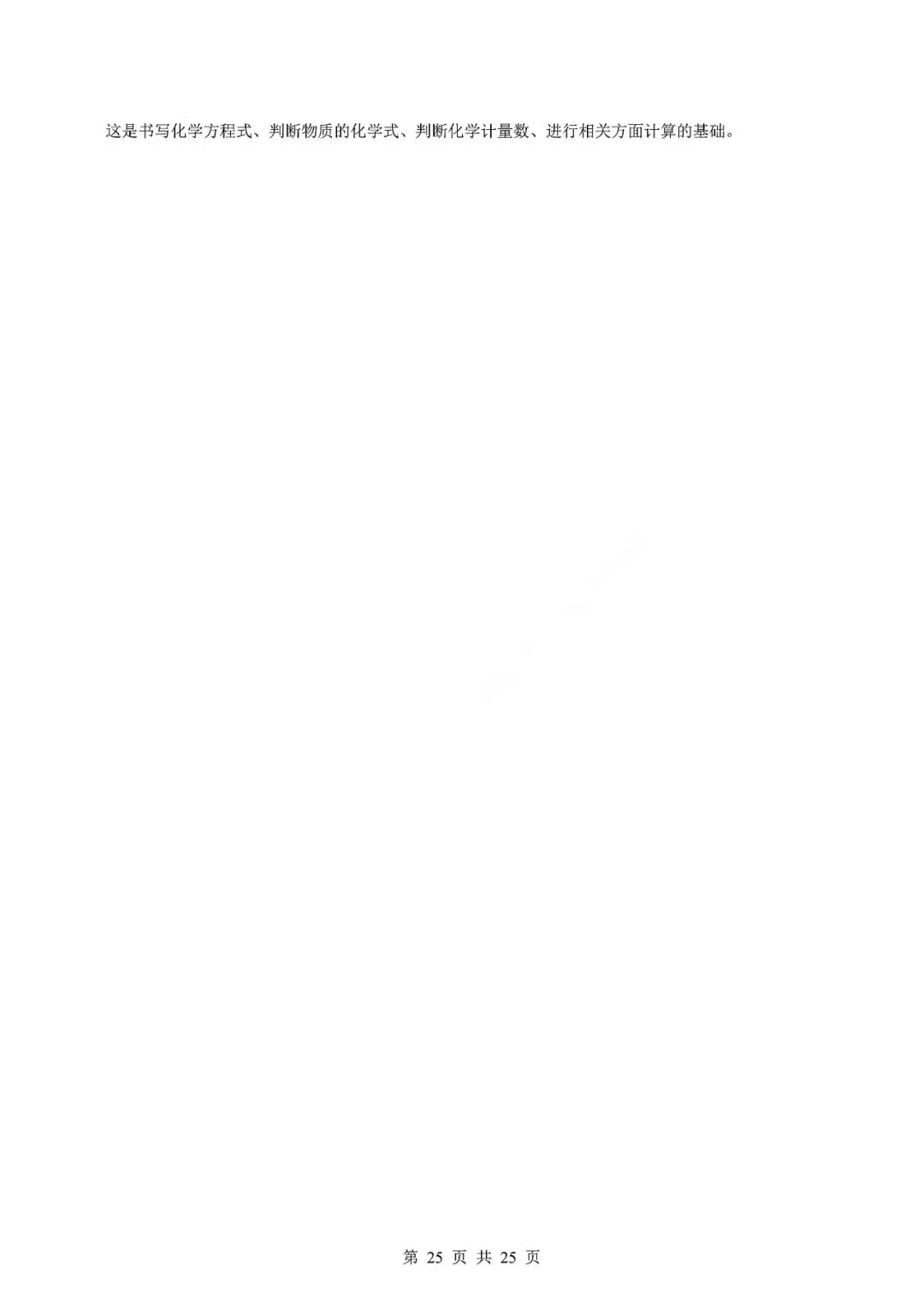 中考化学易错难题-质量守恒定律及其应用 第28张