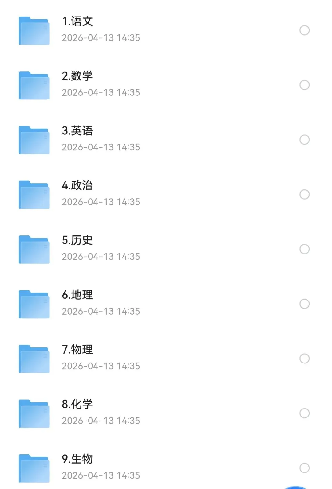 【2008-2025年】北京市历年高考真题试题卷及答案汇总(免费下载打印) 第3张