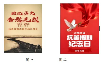 革命精神的传承与弘扬 ——2026年中考语文第二轮专项热点复习 第2张