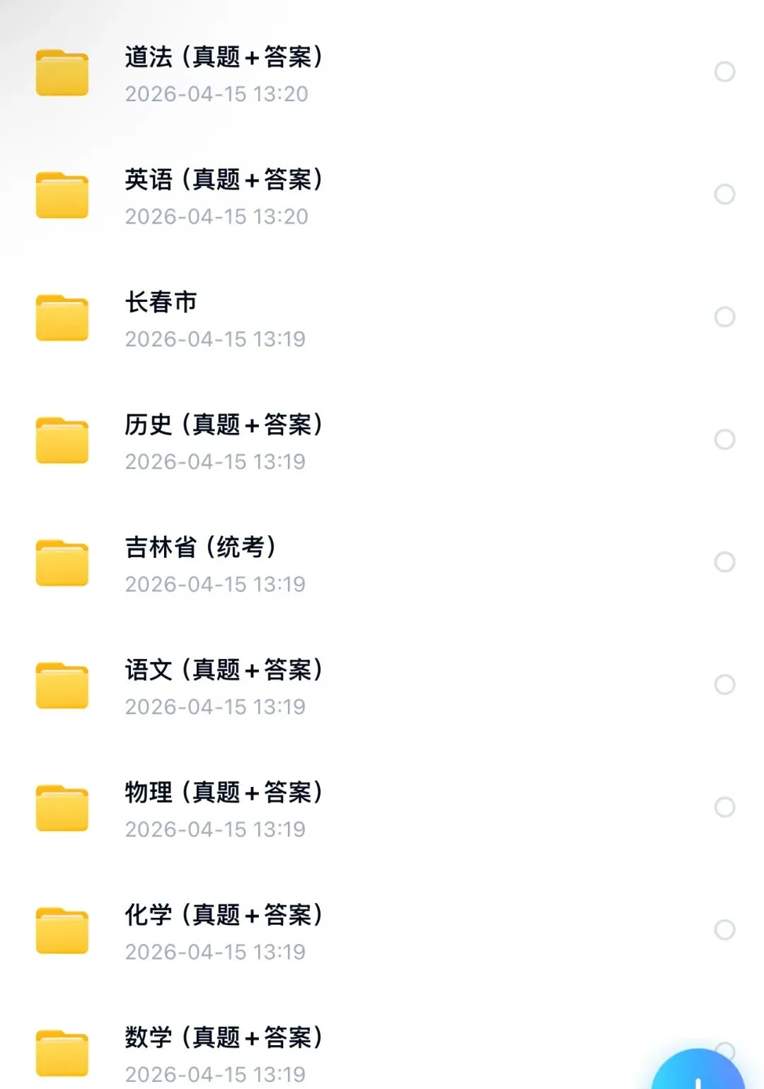 【中考试卷】2025年吉林省中考真题试卷电子版-(全科目)中考答案解析 第3张