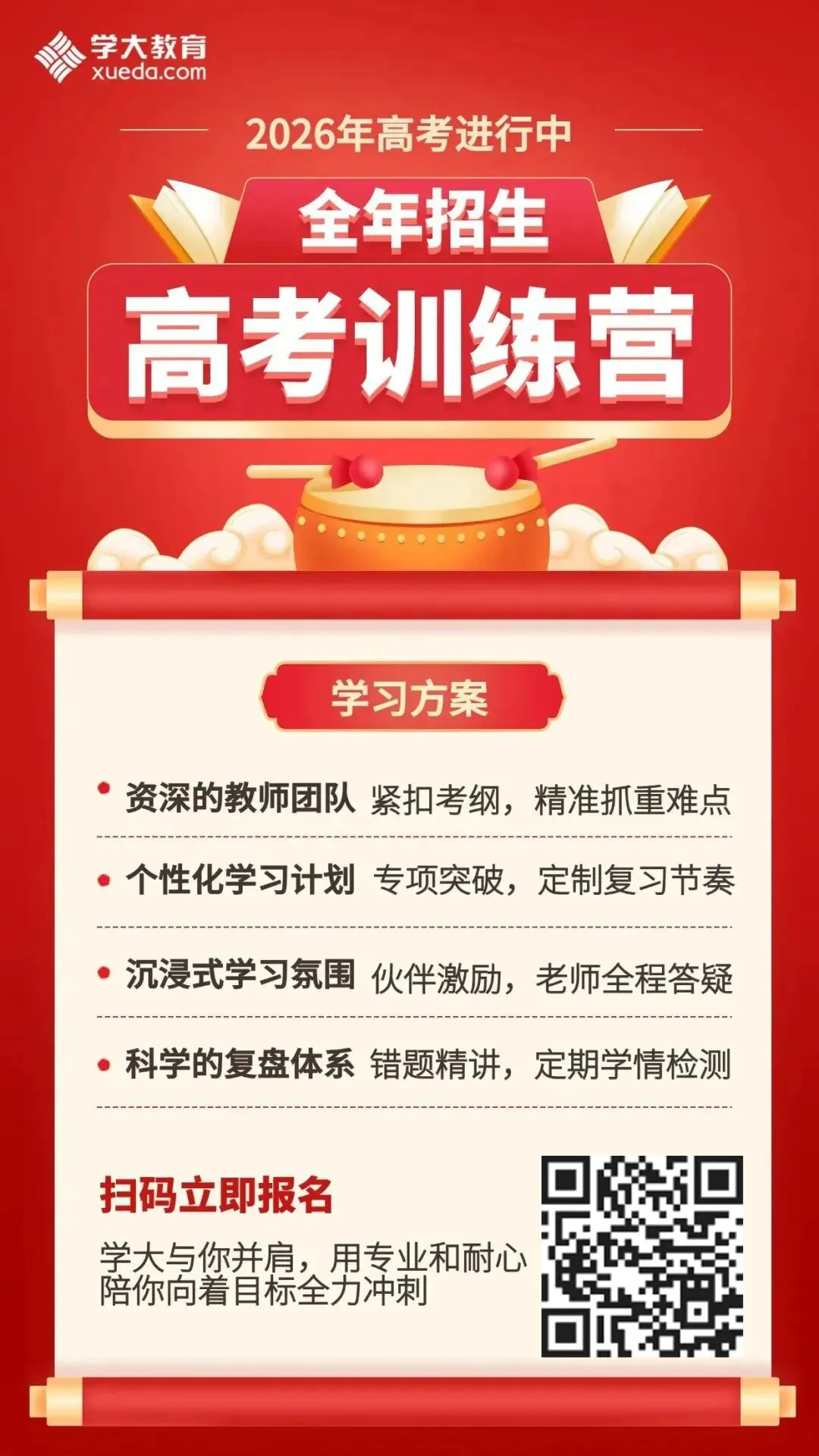 速看!2026兰州中考招生方案来了 第3张 速看!2026兰州中考招生方案来了 第3张