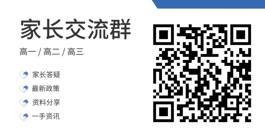【各区全】2025年成都初三二诊试卷及参考答案,免费下载! 第2张