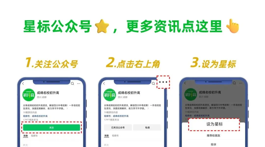 【各区全】2025年成都初三二诊试卷及参考答案,免费下载! 第11张