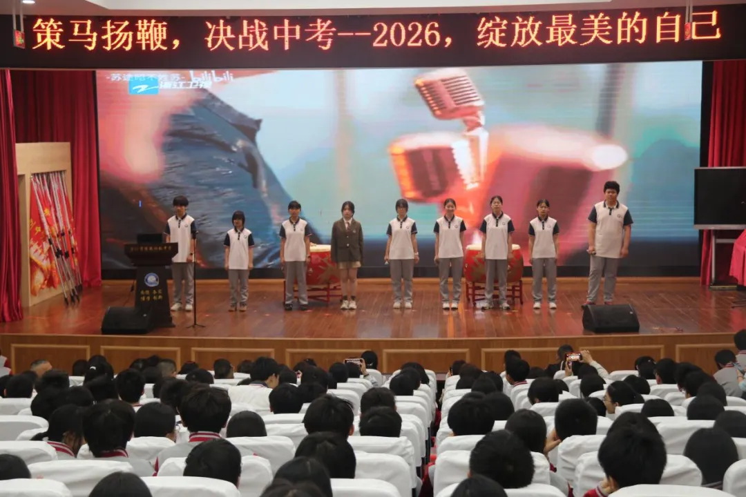 策马扬鞭,决战中考ǁ清港中学2026届中考备考冲刺誓师大会燃情启幕! 第8张