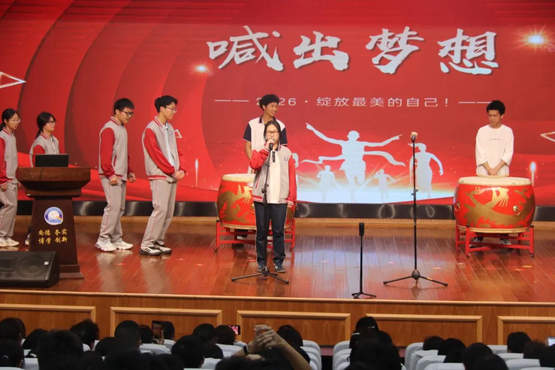 策马扬鞭,决战中考ǁ清港中学2026届中考备考冲刺誓师大会燃情启幕! 第15张