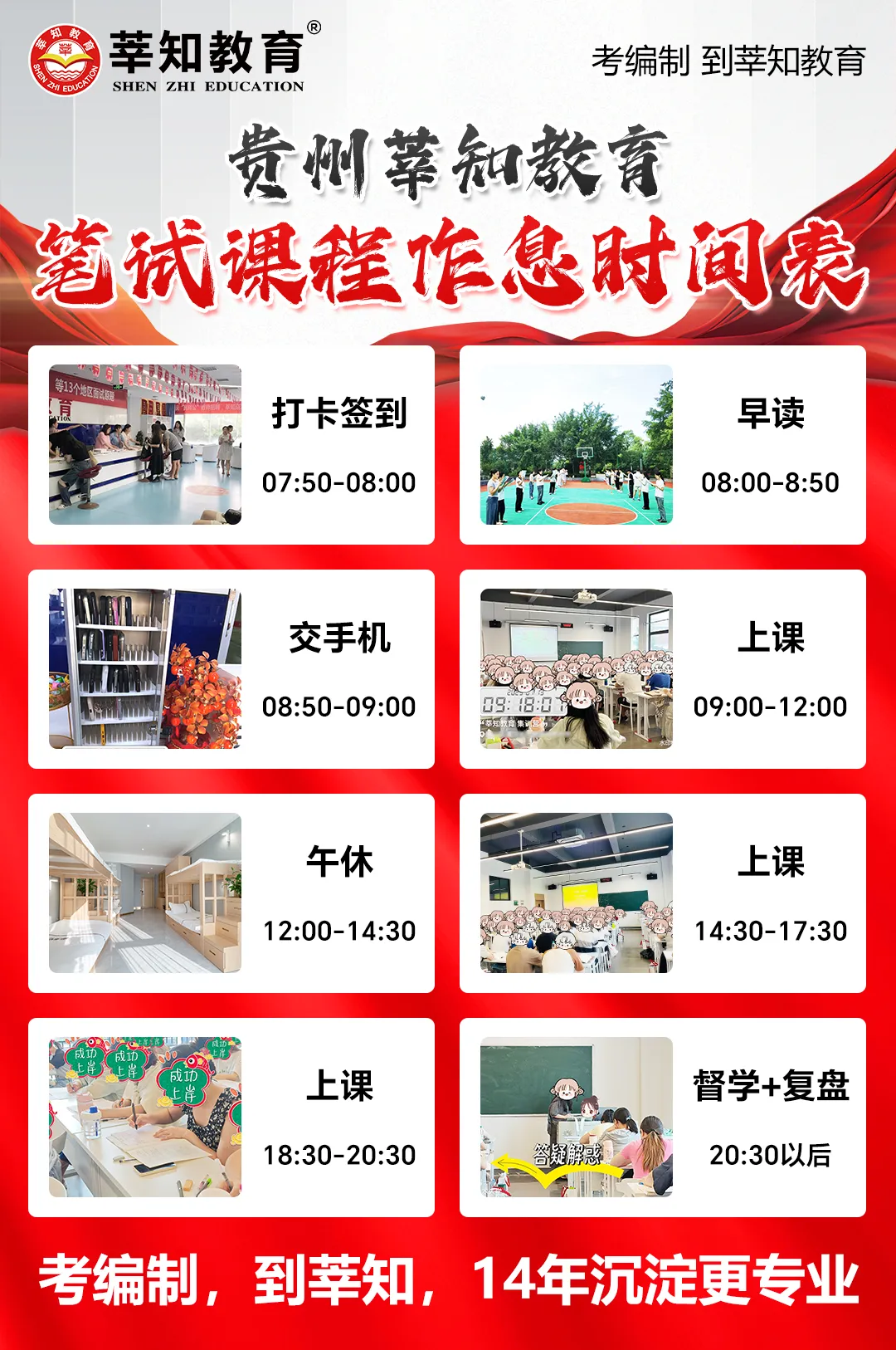 【贵州特岗】2026贵州特岗真题、模拟题 第19张