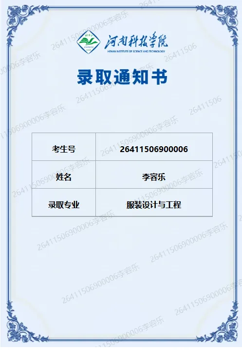 职教逆袭,中考200余分学子圆梦公办一本大学 第2张