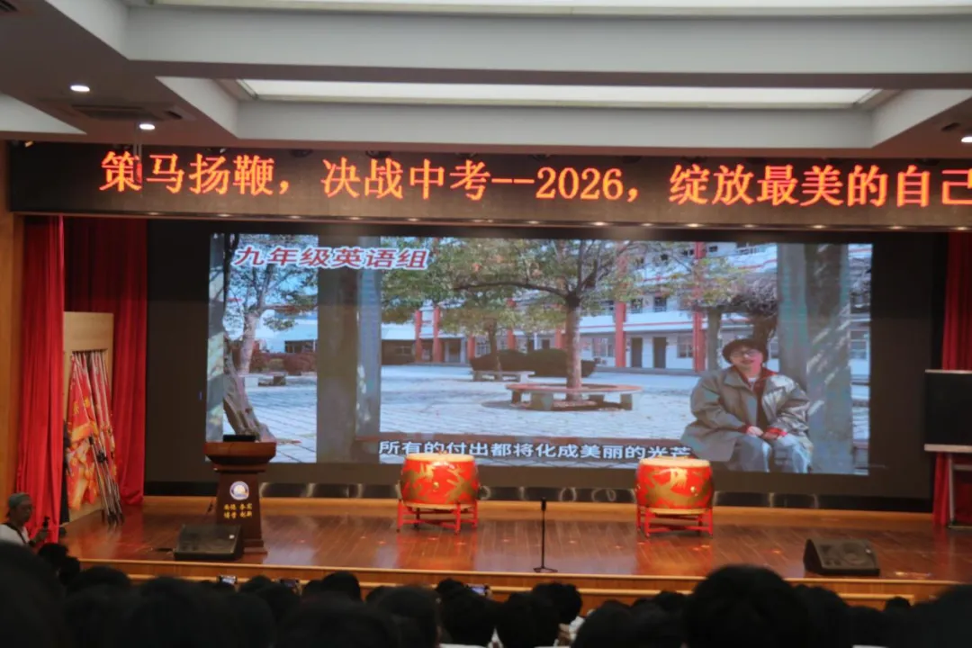 策马扬鞭,决战中考ǁ清港中学2026届中考备考冲刺誓师大会燃情启幕! 第18张