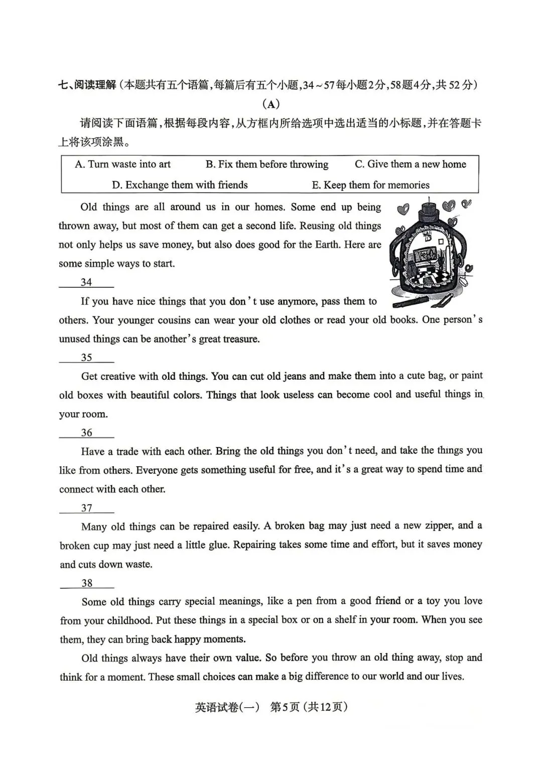 太原市2026初三一模英语试卷及答案分享下载 第6张