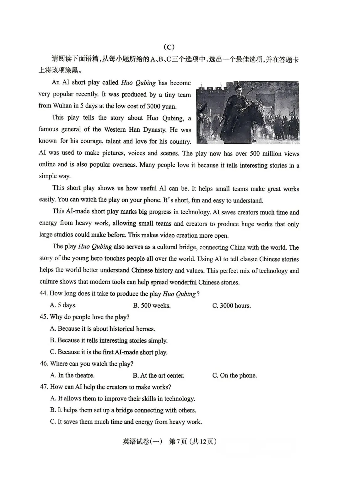 太原市2026初三一模英语试卷及答案分享下载 第8张