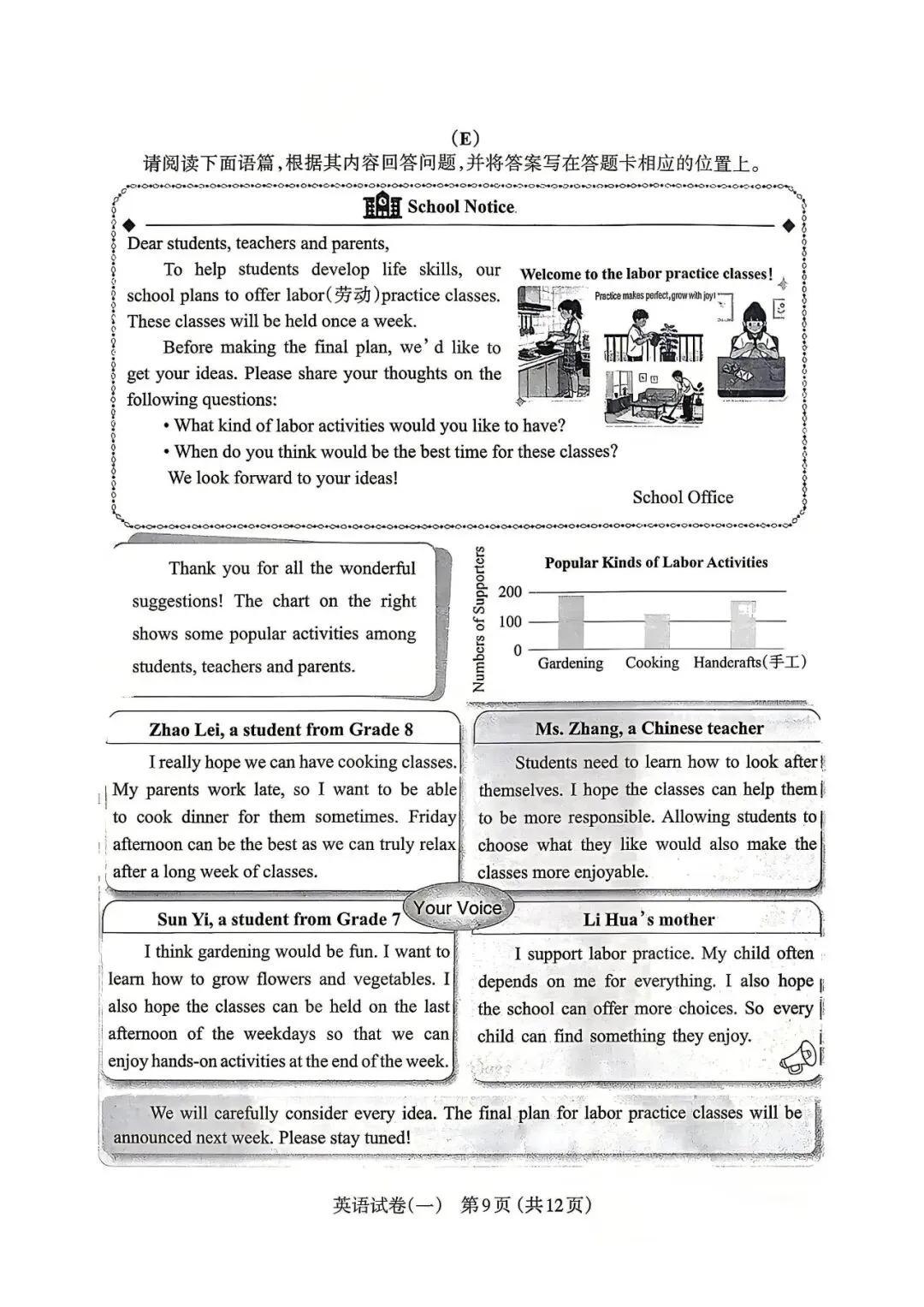 太原市2026初三一模英语试卷及答案分享下载 第10张