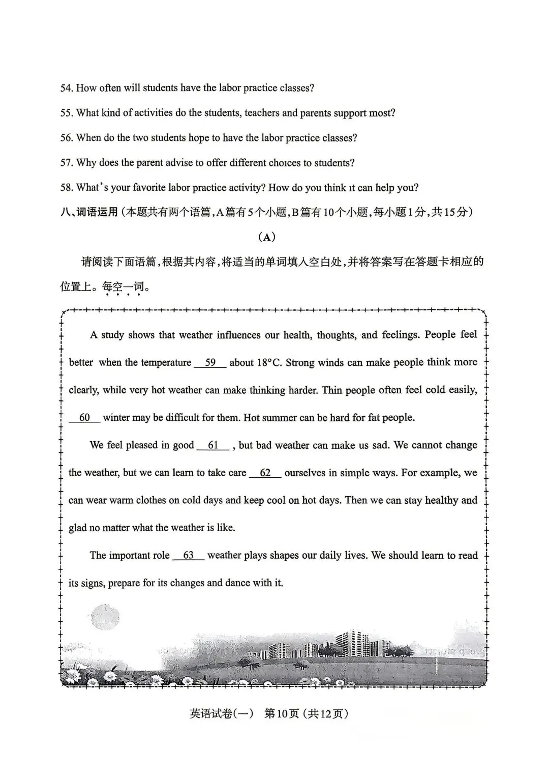 太原市2026初三一模英语试卷及答案分享下载 第11张