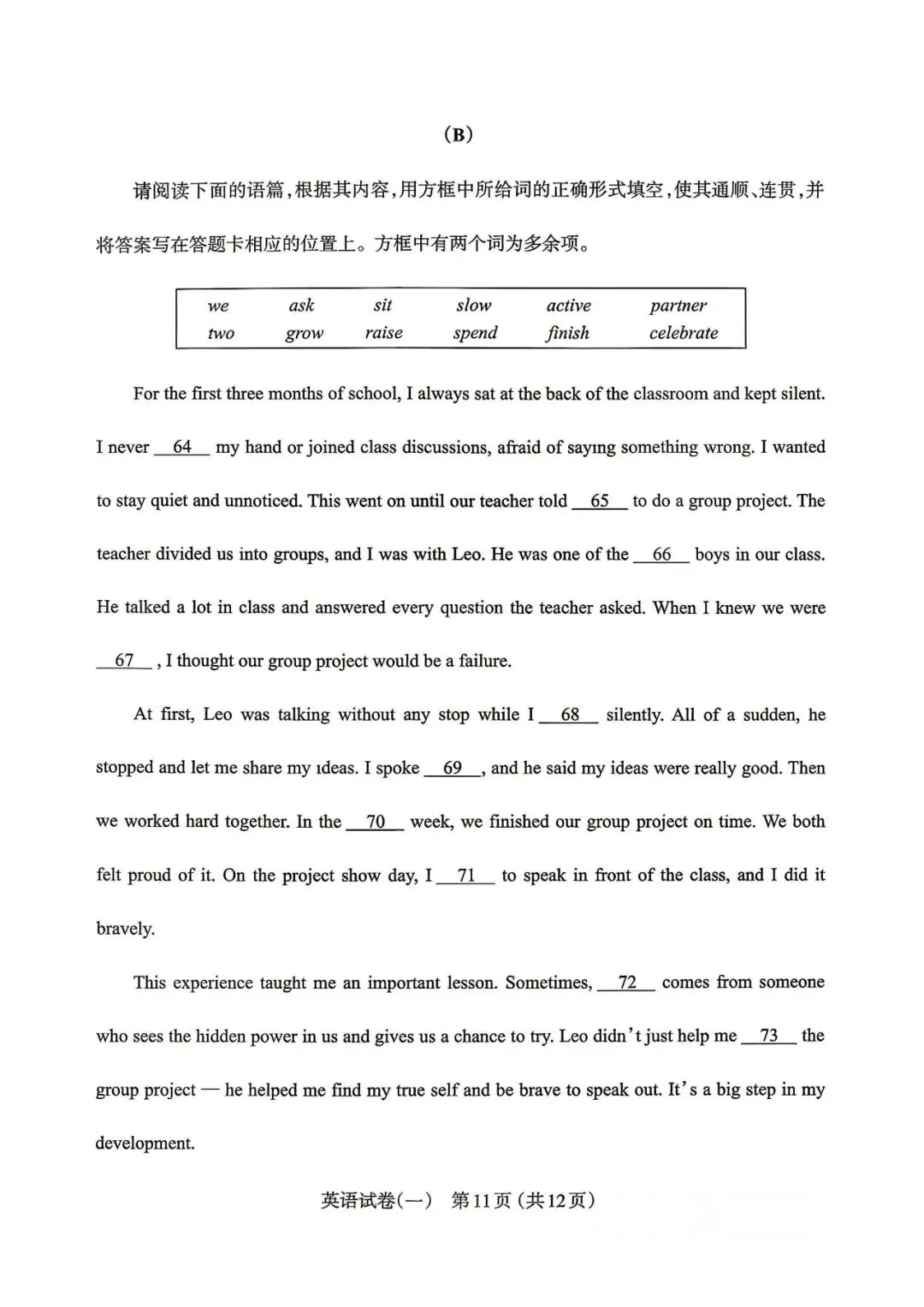 太原市2026初三一模英语试卷及答案分享下载 第12张