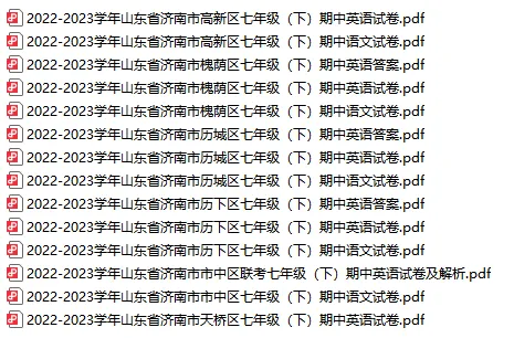 近3年济南各区七年级、八年级下学期期中真题卷汇总!电子版免费领取~ 第15张 近3年济南各区七年级、八年级下学期期中真题卷汇总!电子版免费领取~ 第15张