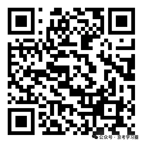 2026北京景山学校初一4月月考语文试卷(含答案) 第9张