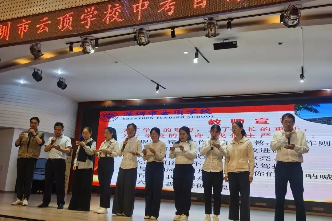 马年逐梦凌云志 百日誓师战中考 第19张