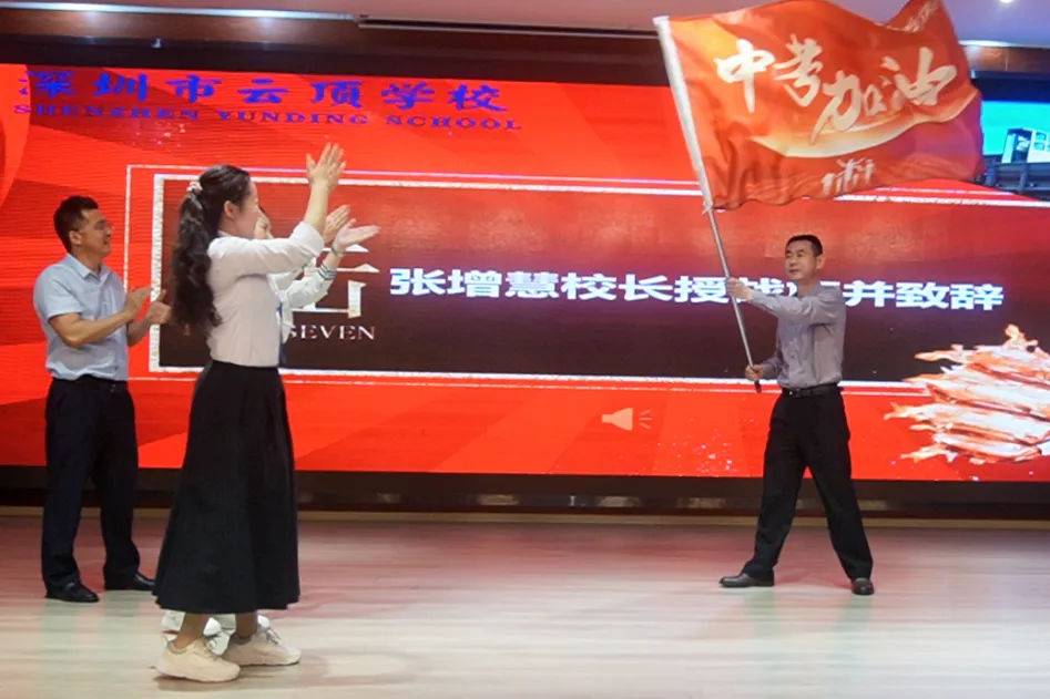 马年逐梦凌云志 百日誓师战中考 第23张