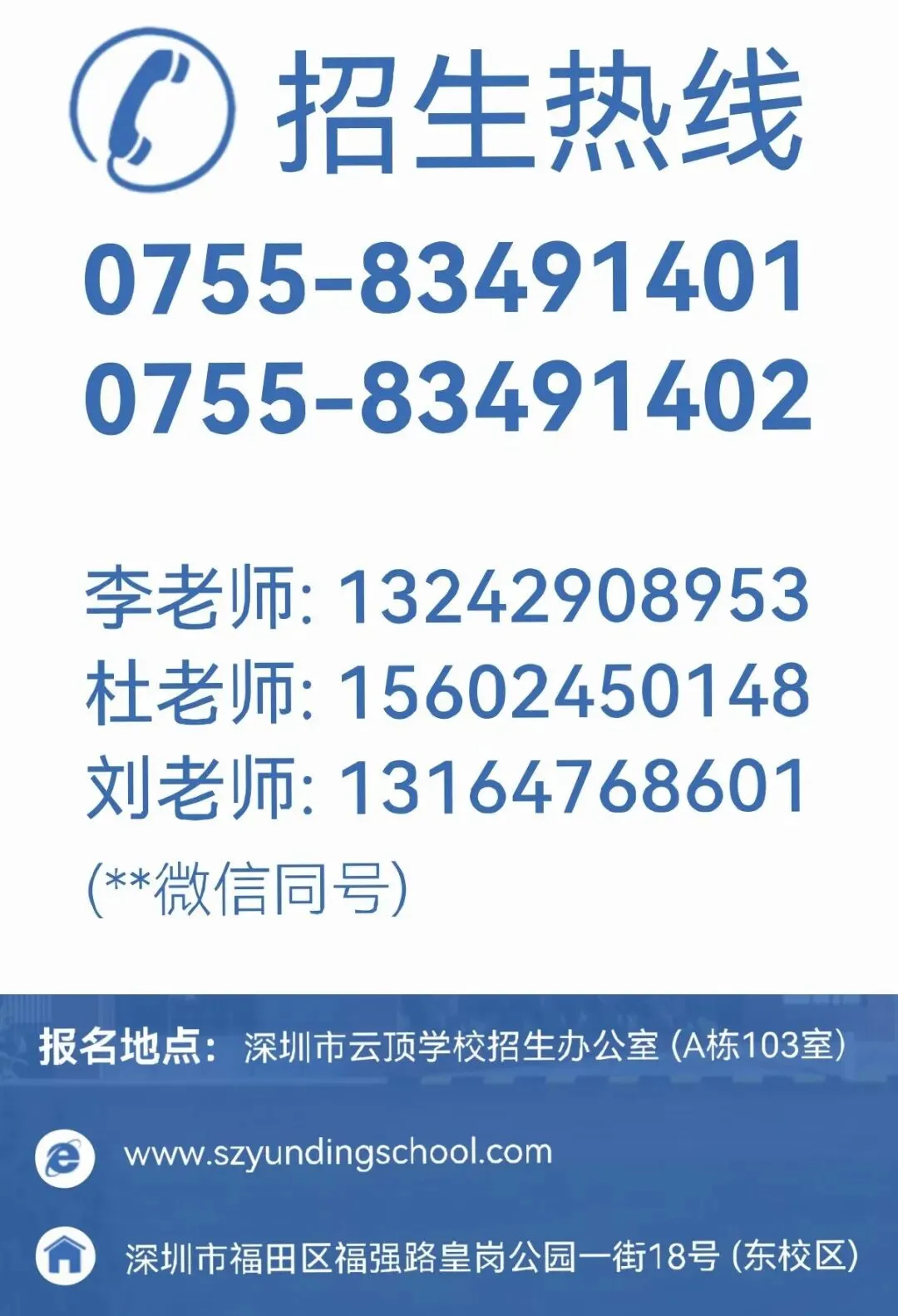 马年逐梦凌云志 百日誓师战中考 第27张