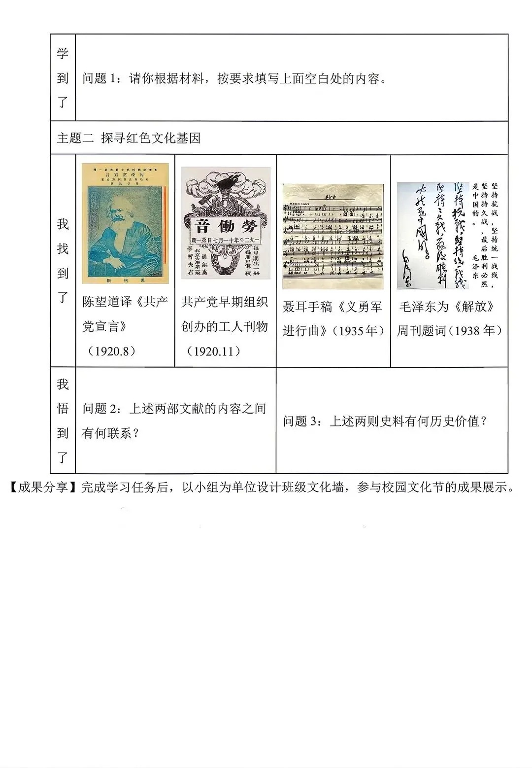 2026年中考历史真题(综合题)由易到难(含答案) 第5张