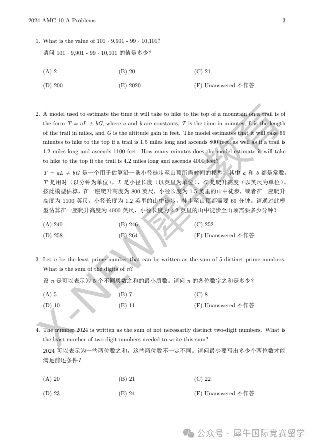 真题资料 | 2010-2025年AMC10真题+答案解析(中英双语版)附网盘下载链接! 第5张