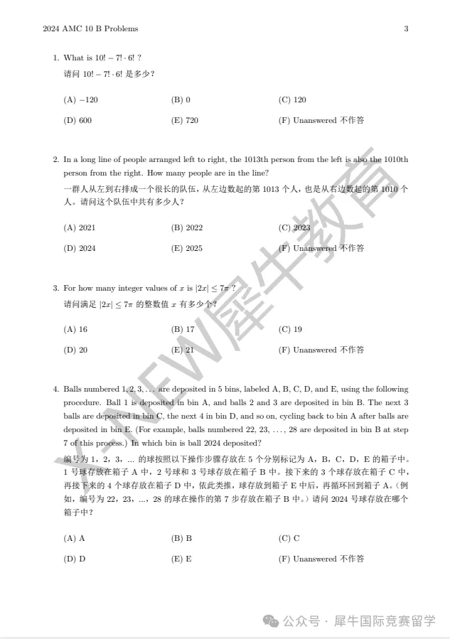 真题资料 | 2010-2025年AMC10真题+答案解析(中英双语版)附网盘下载链接! 第6张