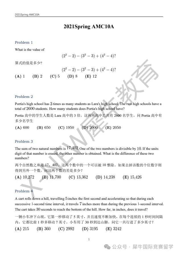 真题资料 | 2010-2025年AMC10真题+答案解析(中英双语版)附网盘下载链接! 第12张