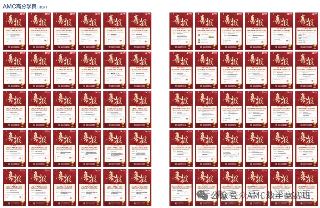 真题资料 | 2010-2025年AMC10真题+答案解析(中英双语版)附网盘下载链接! 第19张