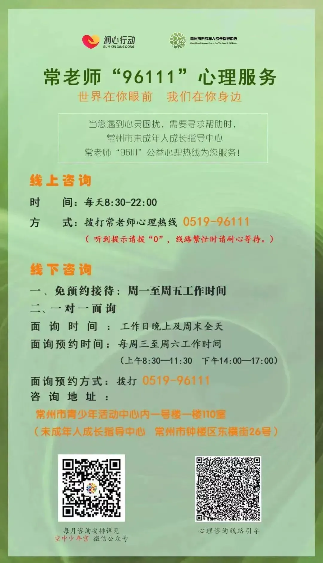 中医润心,减压护航——九年级3班解锁中考备考“减压新方式” 第28张