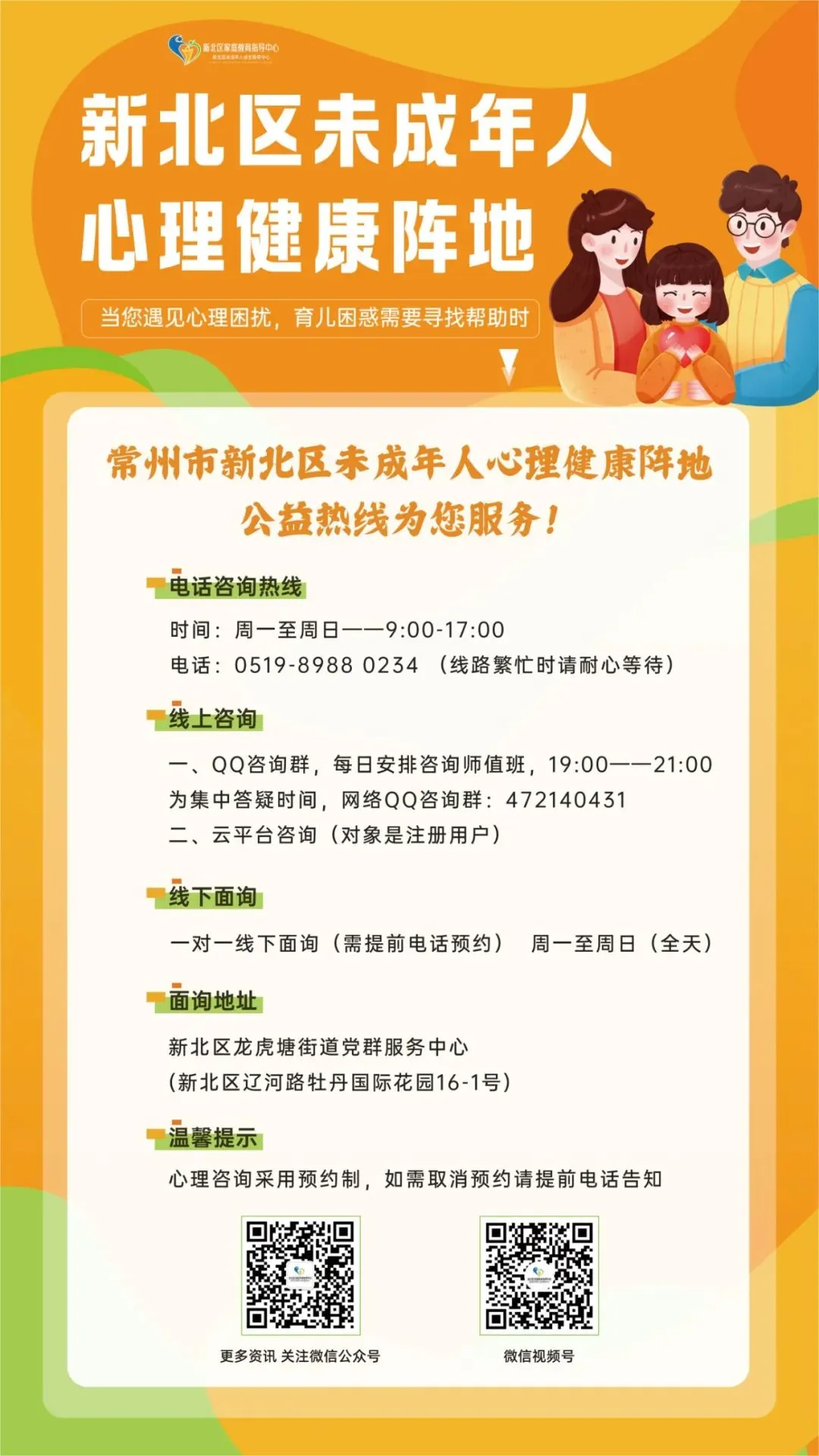 中医润心,减压护航——九年级3班解锁中考备考“减压新方式” 第29张