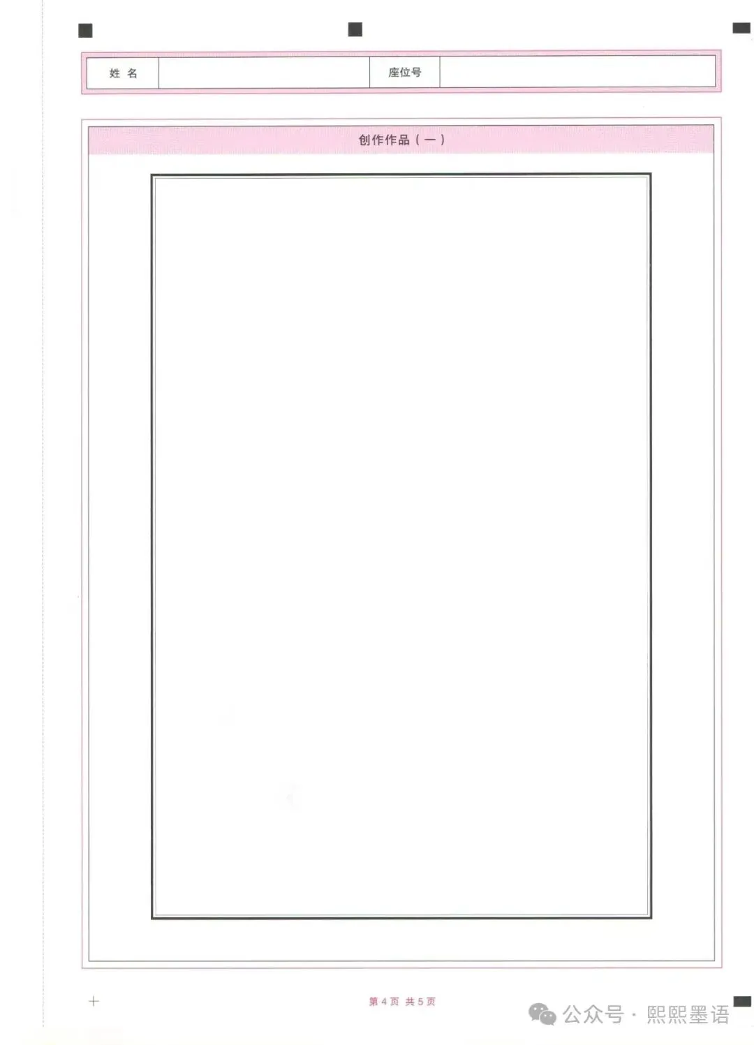 书法考级真题:2025年11月CCPT硬笔书法7级真题试卷(含答题卡、备考资料) 第12张