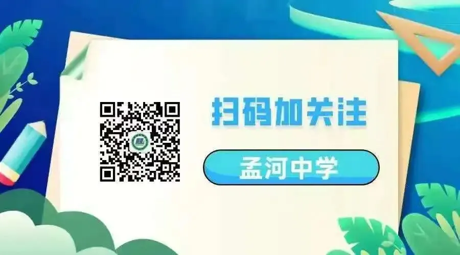 中医润心,减压护航——九年级3班解锁中考备考“减压新方式” 第30张
