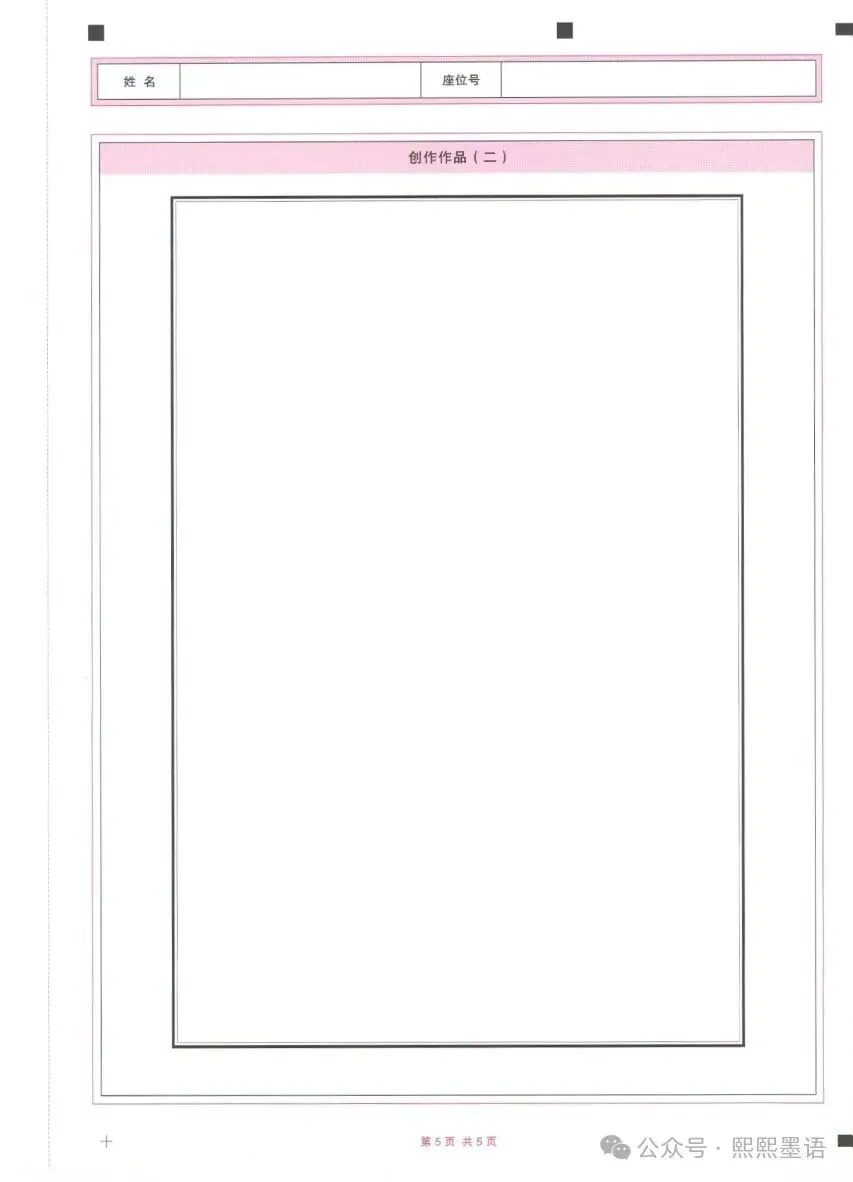 书法考级真题:2025年11月CCPT硬笔书法7级真题试卷(含答题卡、备考资料) 第13张