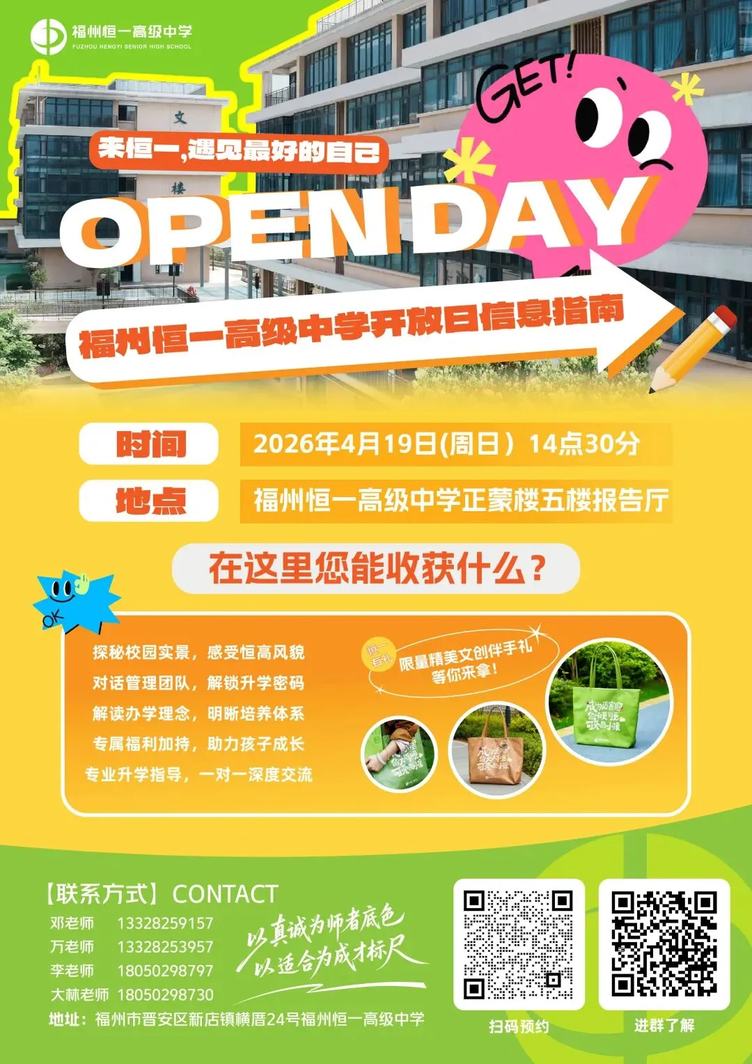 三年前中考 730+,选择了民办高中,如今高考前成绩曝光,意外吗? 第21张