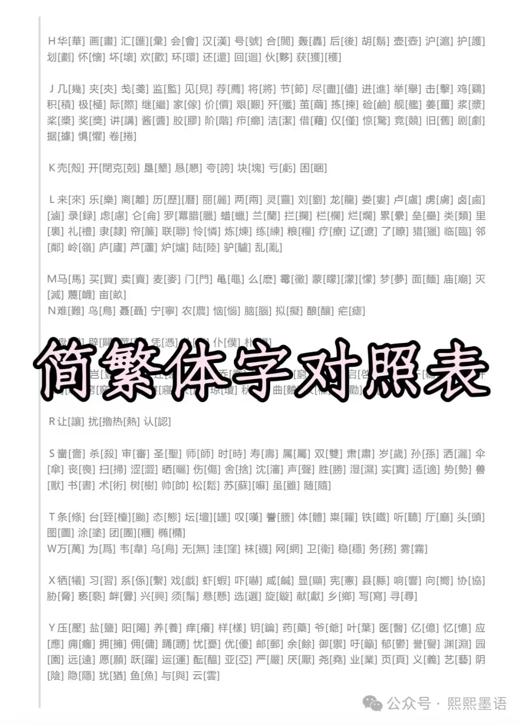书法考级真题:2025年11月CCPT硬笔书法7级真题试卷(含答题卡、备考资料) 第15张