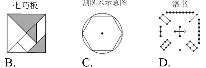 曲阜2026年中考一模数学试题2026.04.15日 第2张