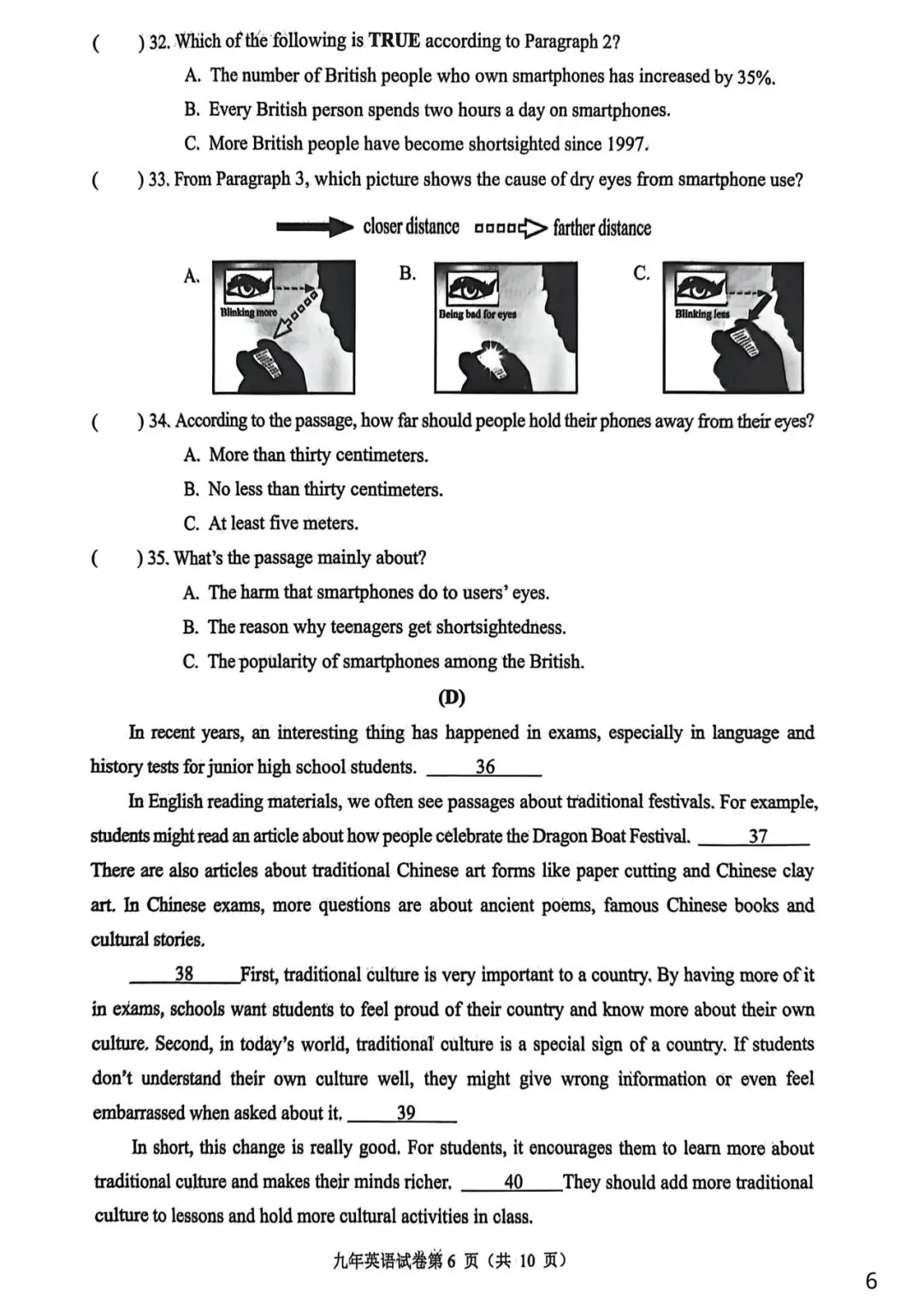 速领!26年哈尔滨道外英语一模试卷及答案完整版 高清无水印 第8张