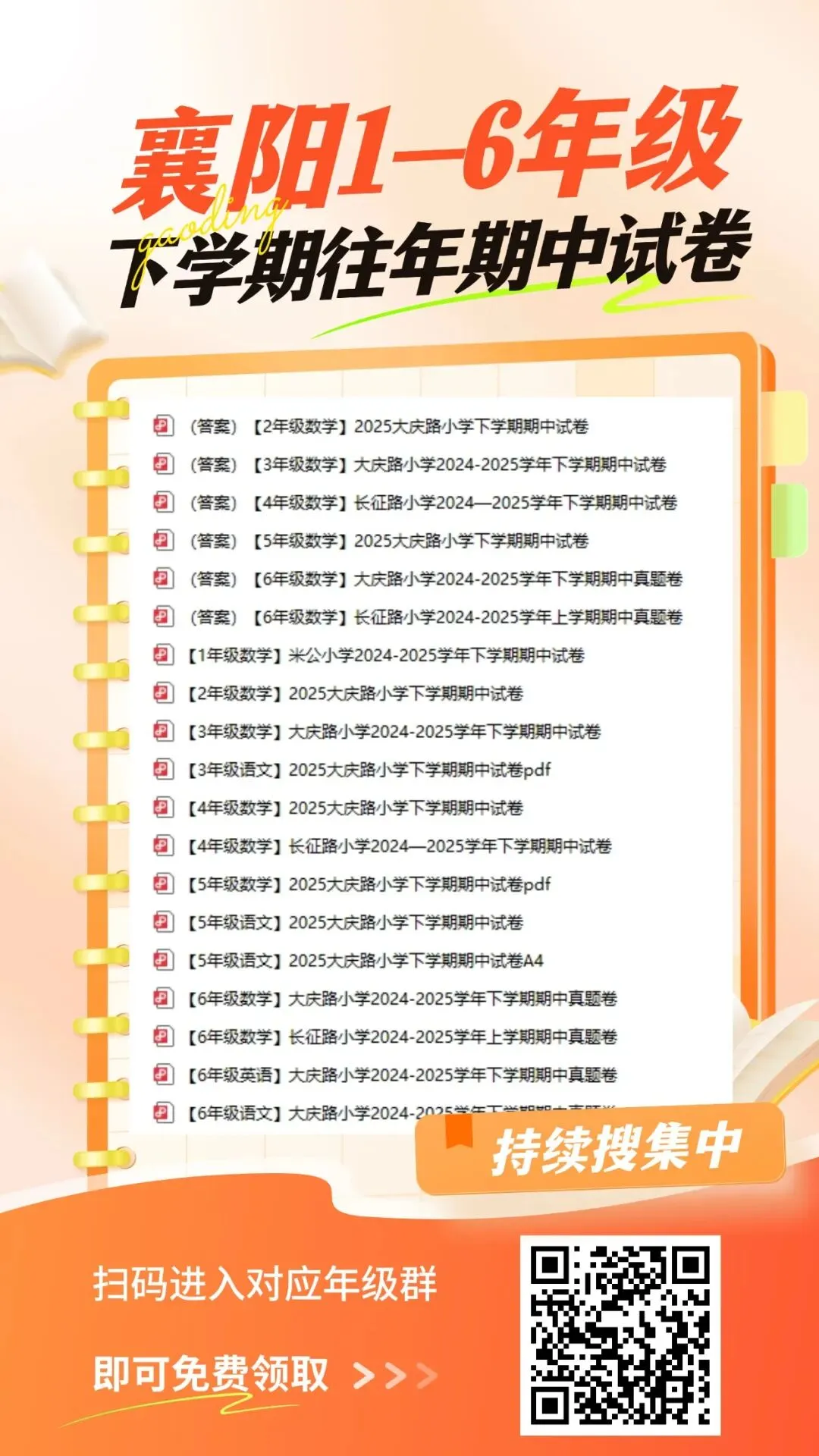 【31中-数学】2026年小升初择校试卷 第4张