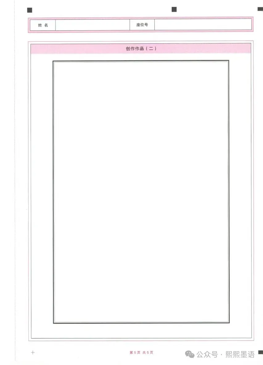 书法考级真题:2025年11月CCPT硬笔书法9级真题试卷(含答题卡、备考资料) 第13张 书法考级真题:2025年11月CCPT硬笔书法9级真题试卷(含答题卡、备考资料) 第13张