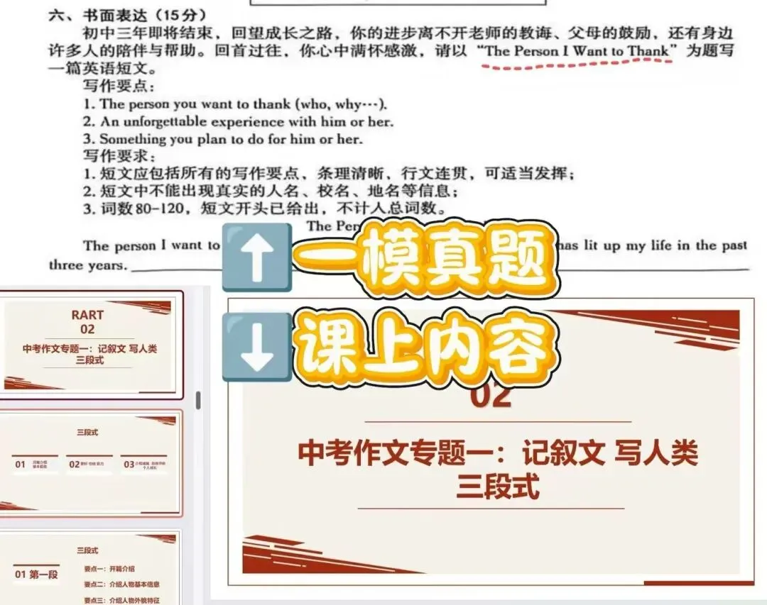 速领! 2026南昌初三一模【真题+答案】出炉! 第7张