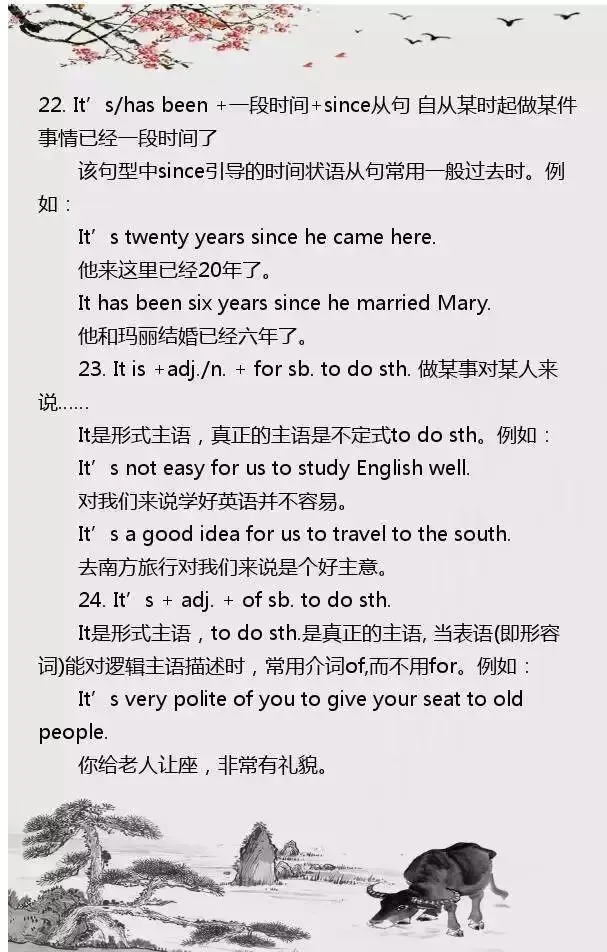 中考英语 | 初中英语最重要的55个句型,包含90%的高频考点 第10张