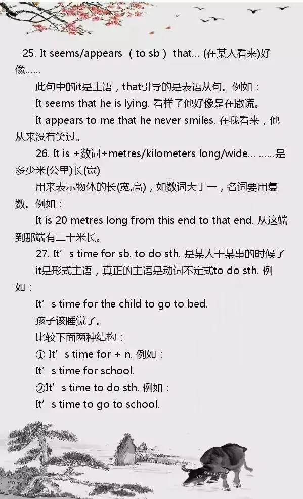 中考英语 | 初中英语最重要的55个句型,包含90%的高频考点 第11张