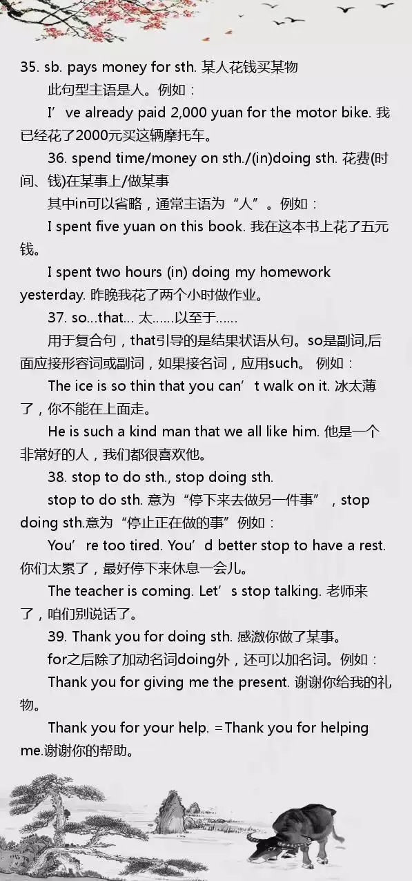 中考英语 | 初中英语最重要的55个句型,包含90%的高频考点 第14张