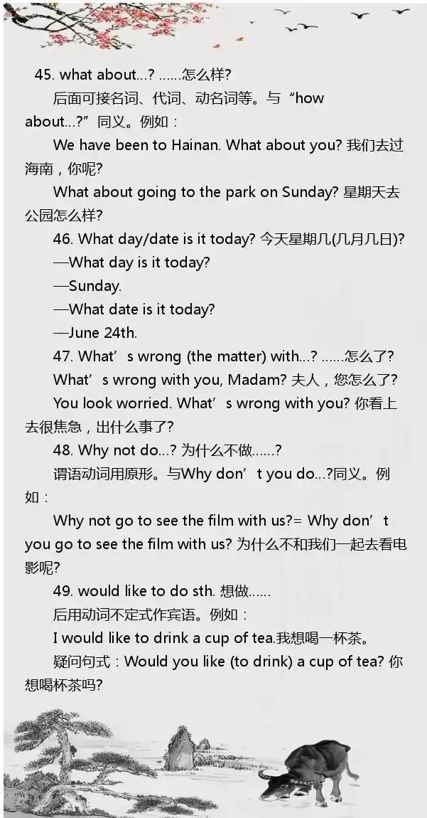 中考英语 | 初中英语最重要的55个句型,包含90%的高频考点 第17张