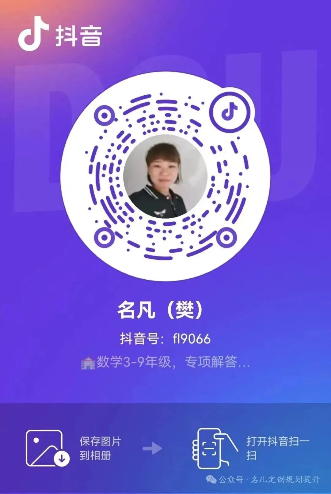 2026许昌一模物理试卷及答案来了! 第10张