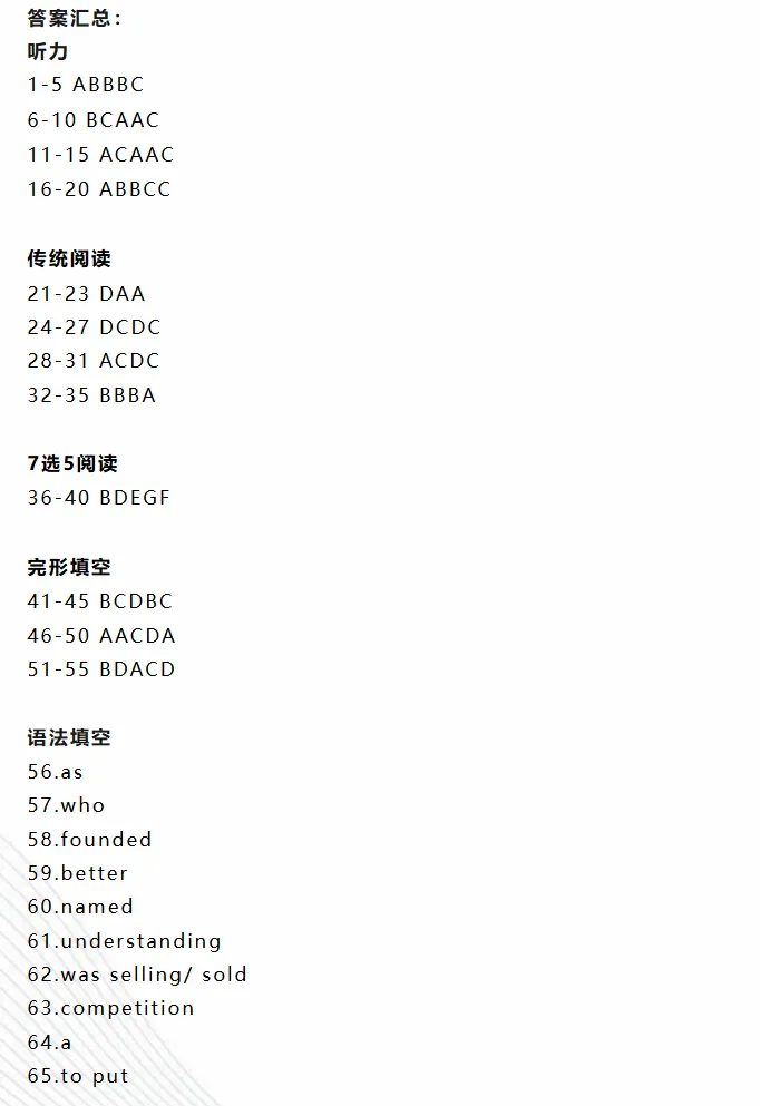 山东名校2026年4月高三核心素养评估试卷及答案解析 第2张