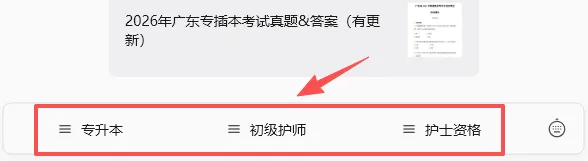 最新更新!2026卫生资格考试真题试卷+答案解析(考生回忆版) 第1张